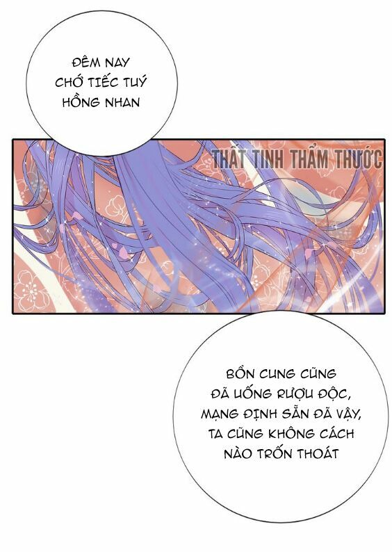 Mộng văn sơn hải kinh: Chapter 1