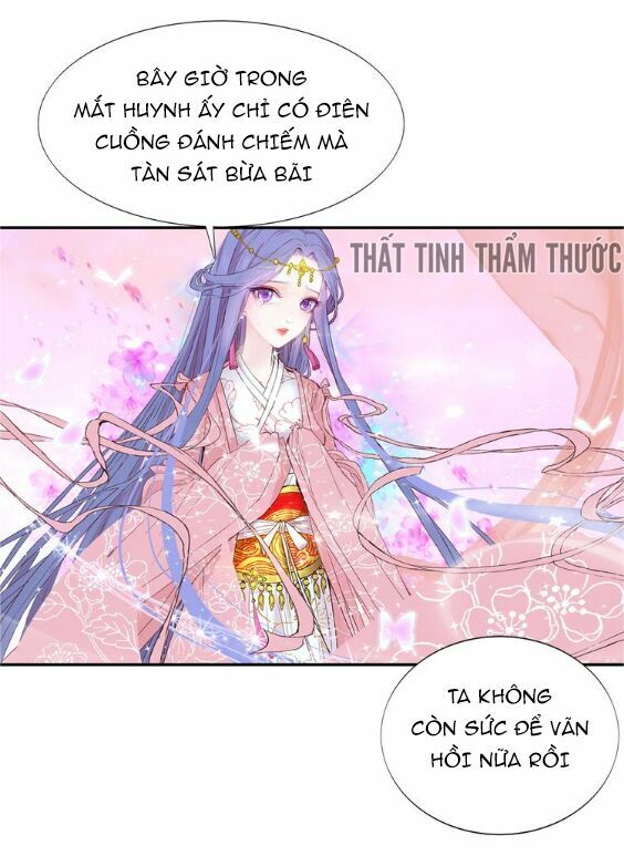 Mộng văn sơn hải kinh: Chapter 1