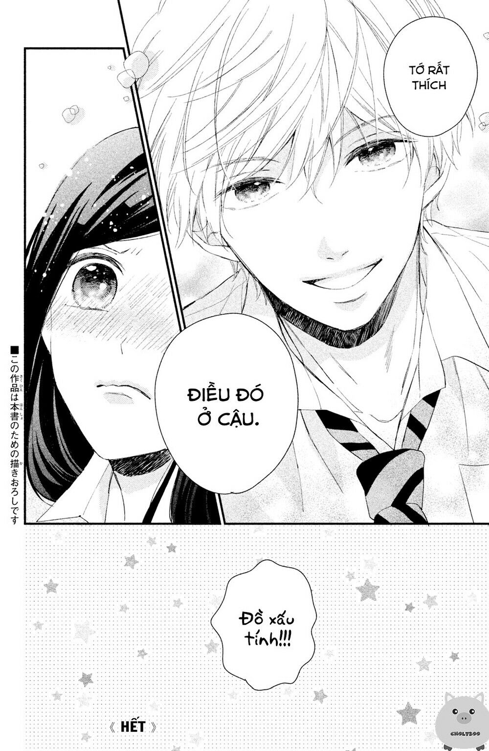 Sano-kun wa ijiwaru: Chapter 4.5: Ngoại Truyện