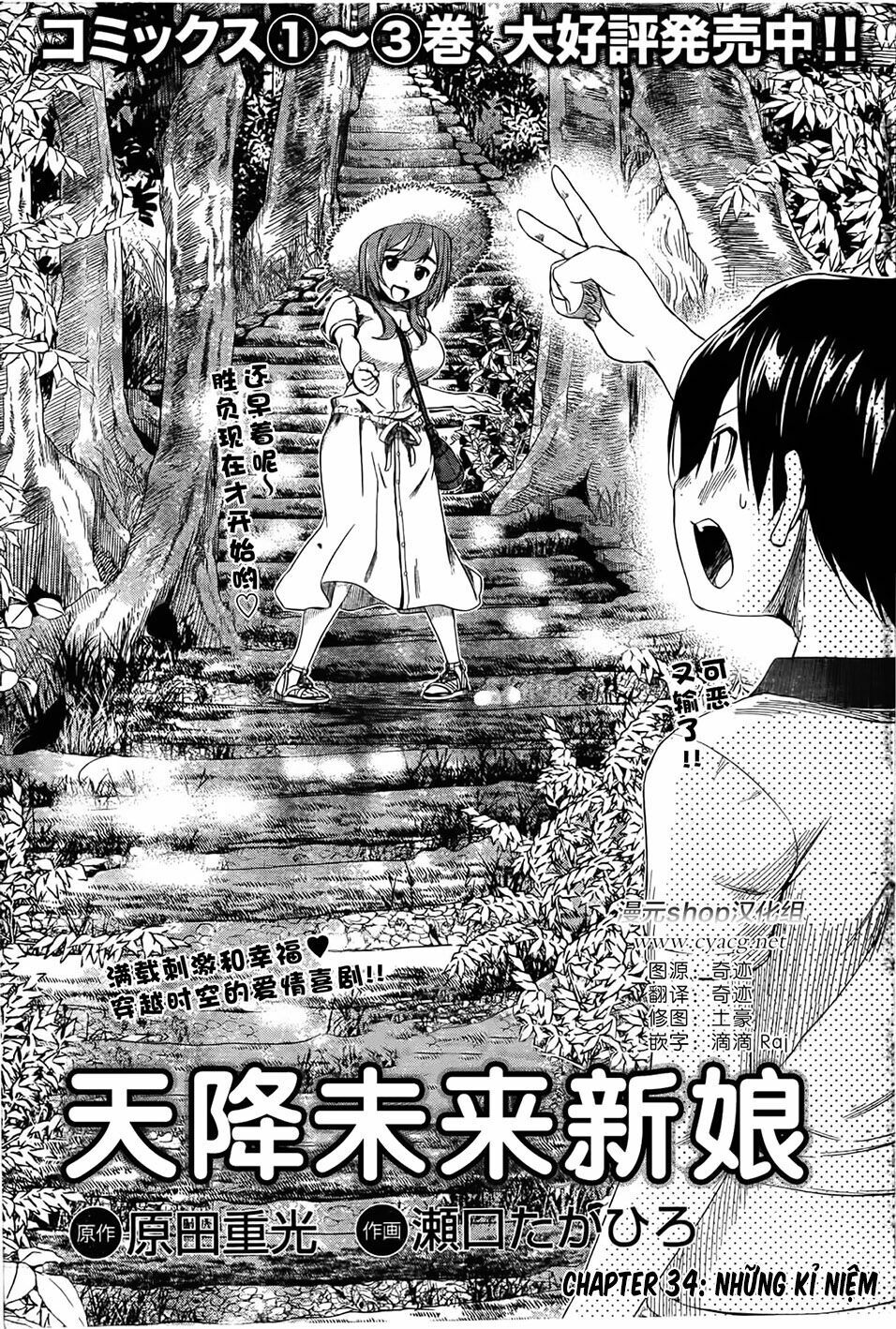 Re:marina: Chapter 34