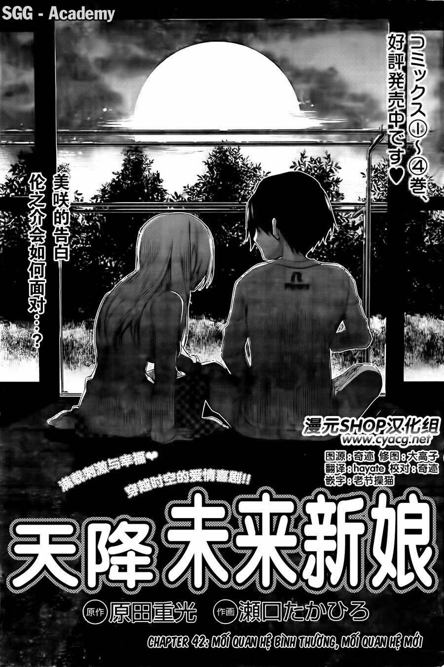 Re:marina: Chapter 42