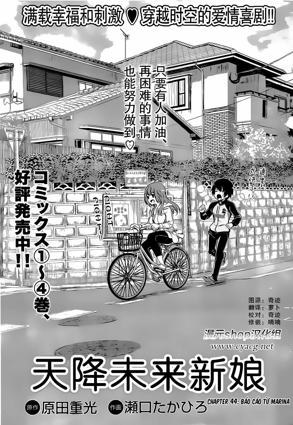 Re:marina: Chapter 44