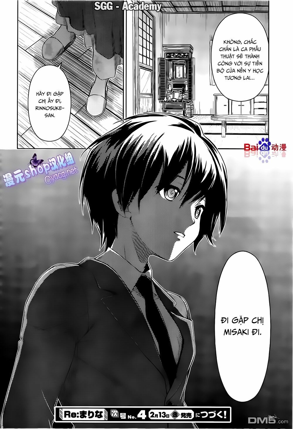 Re:marina: Chapter 44