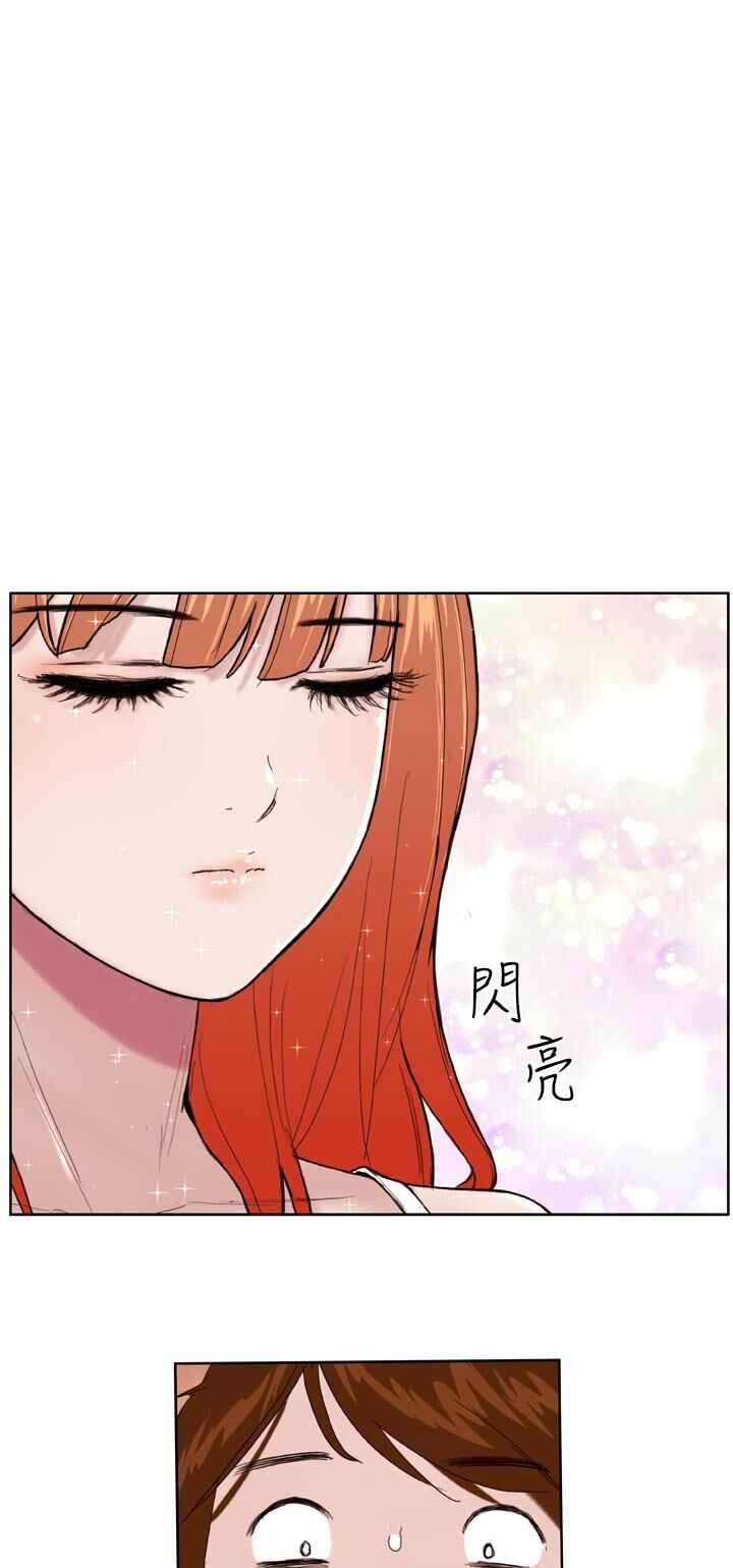 Dream Girl: Chapter 1