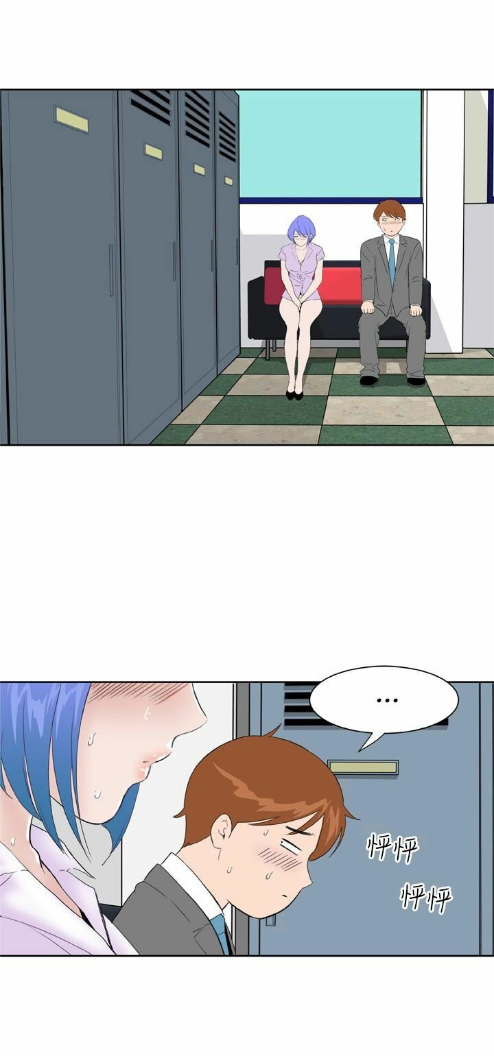 Dream Girl: Chapter 11