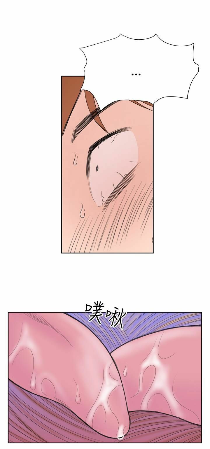 Dream Girl: Chapter 11