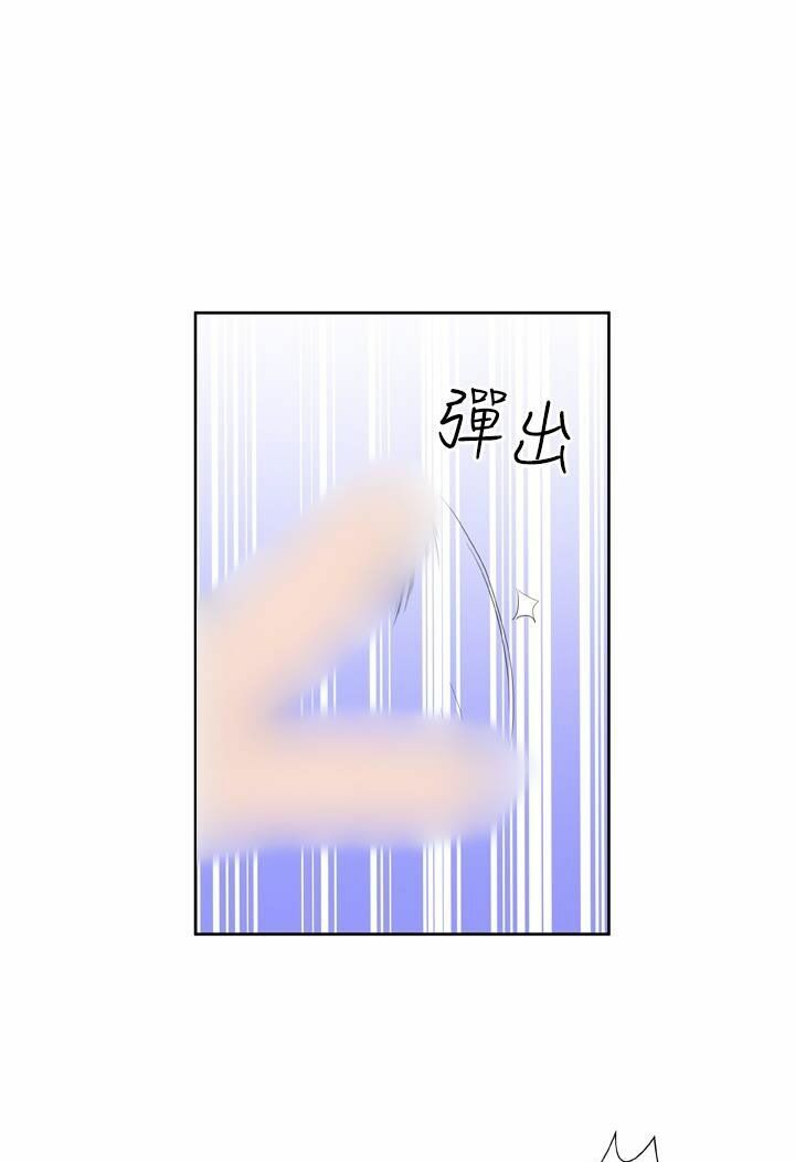 Dream Girl: Chapter 12
