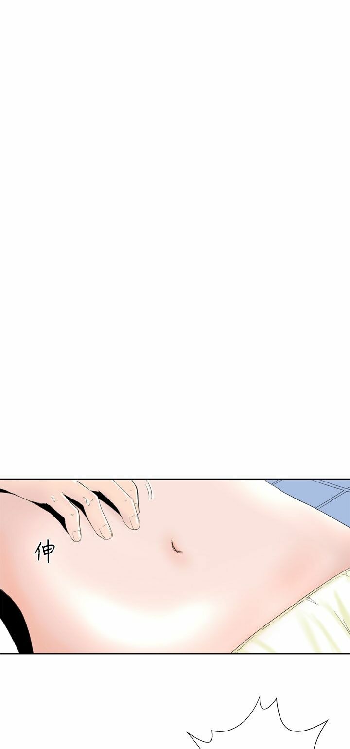 Dream Girl: Chapter 18