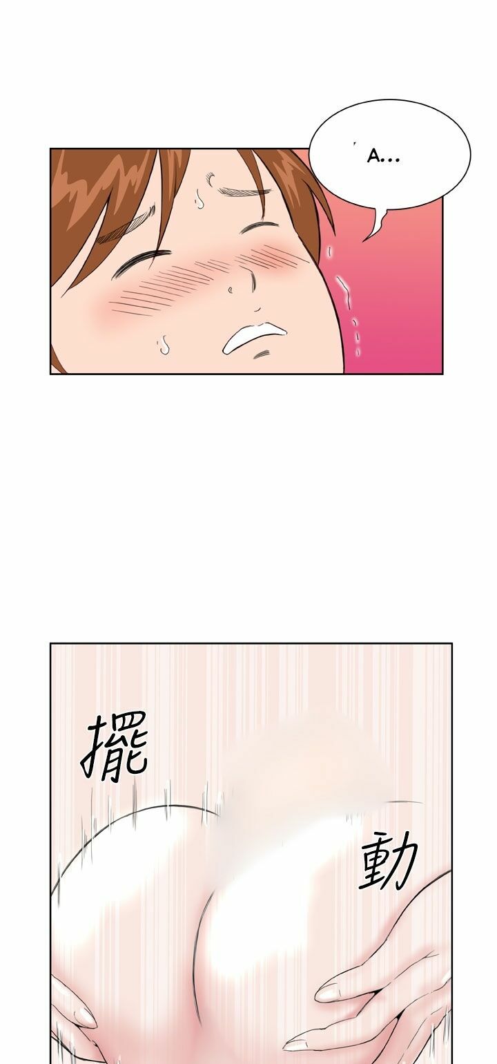 Dream Girl: Chapter 18