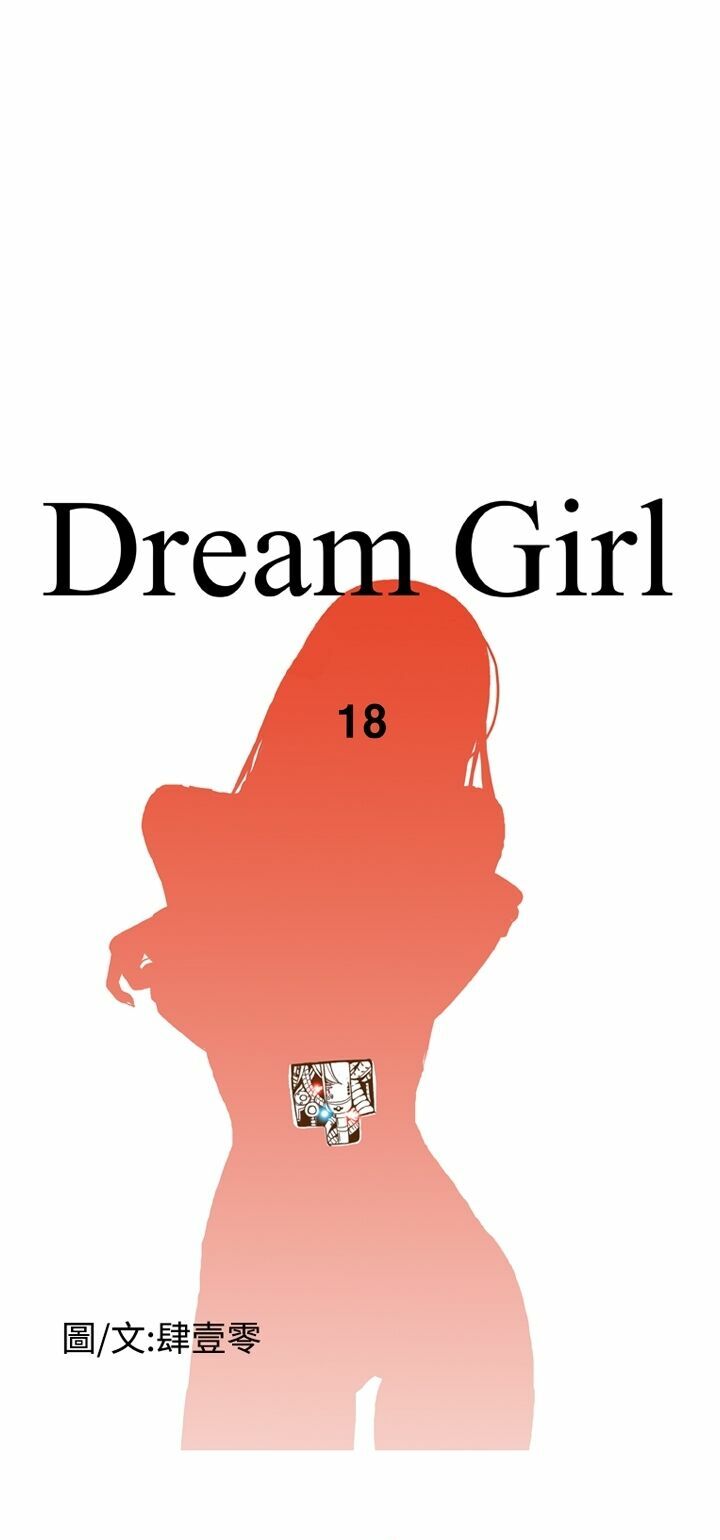 Dream Girl: Chapter 18