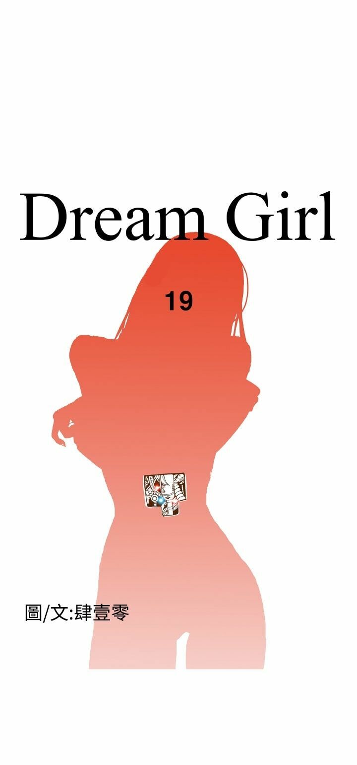 Dream Girl: Chapter 19