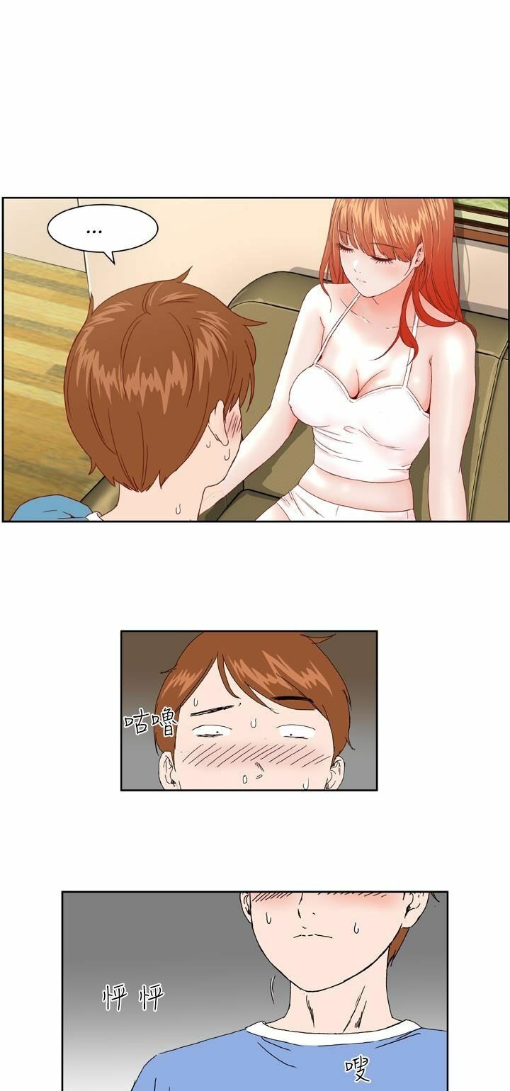 Dream Girl: Chapter 2