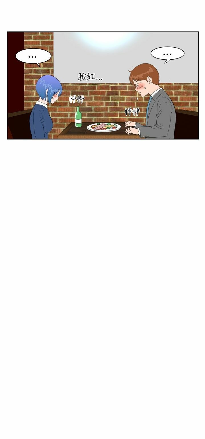 Dream Girl: Chapter 20