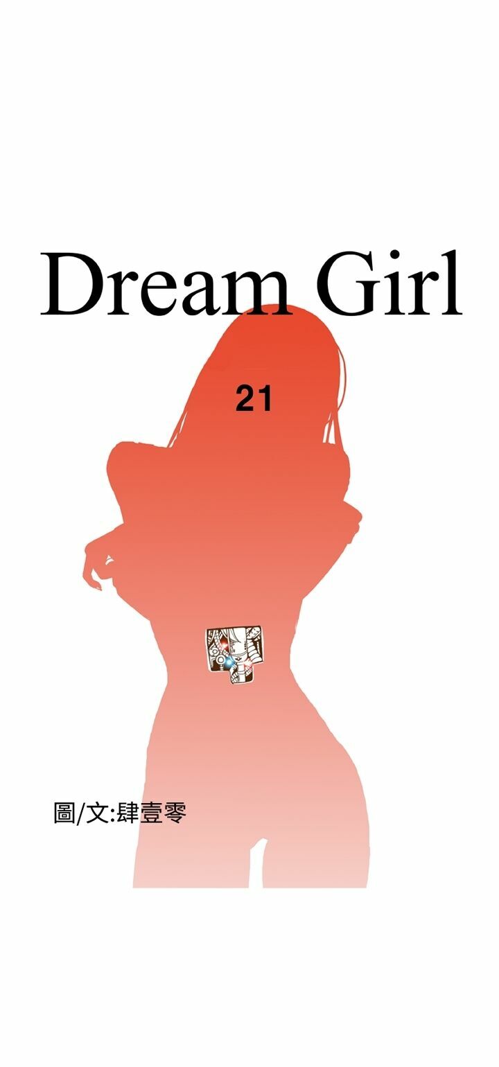 Dream Girl: Chapter 21