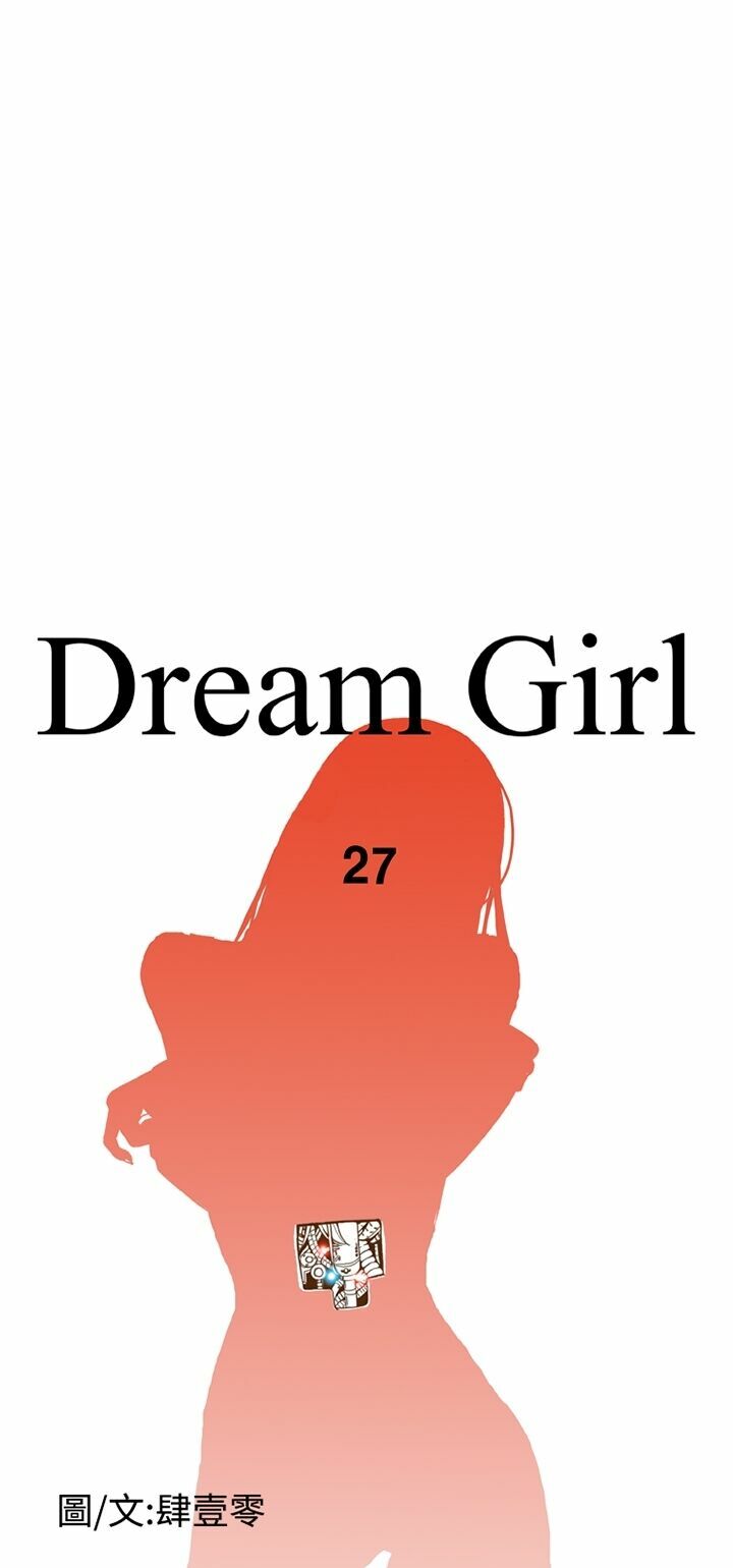 Dream Girl: Chapter 27