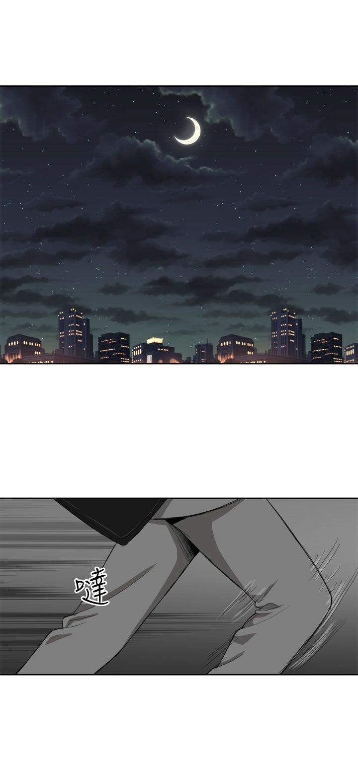 Dream Girl: Chapter 5