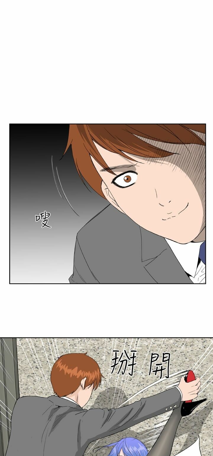 Dream Girl: Chapter 5