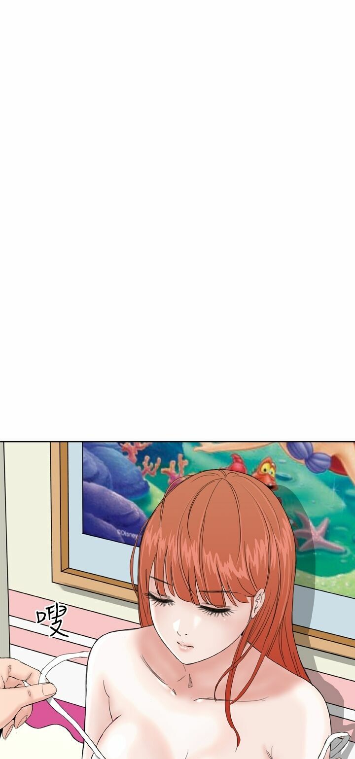 Dream Girl: Chapter 6