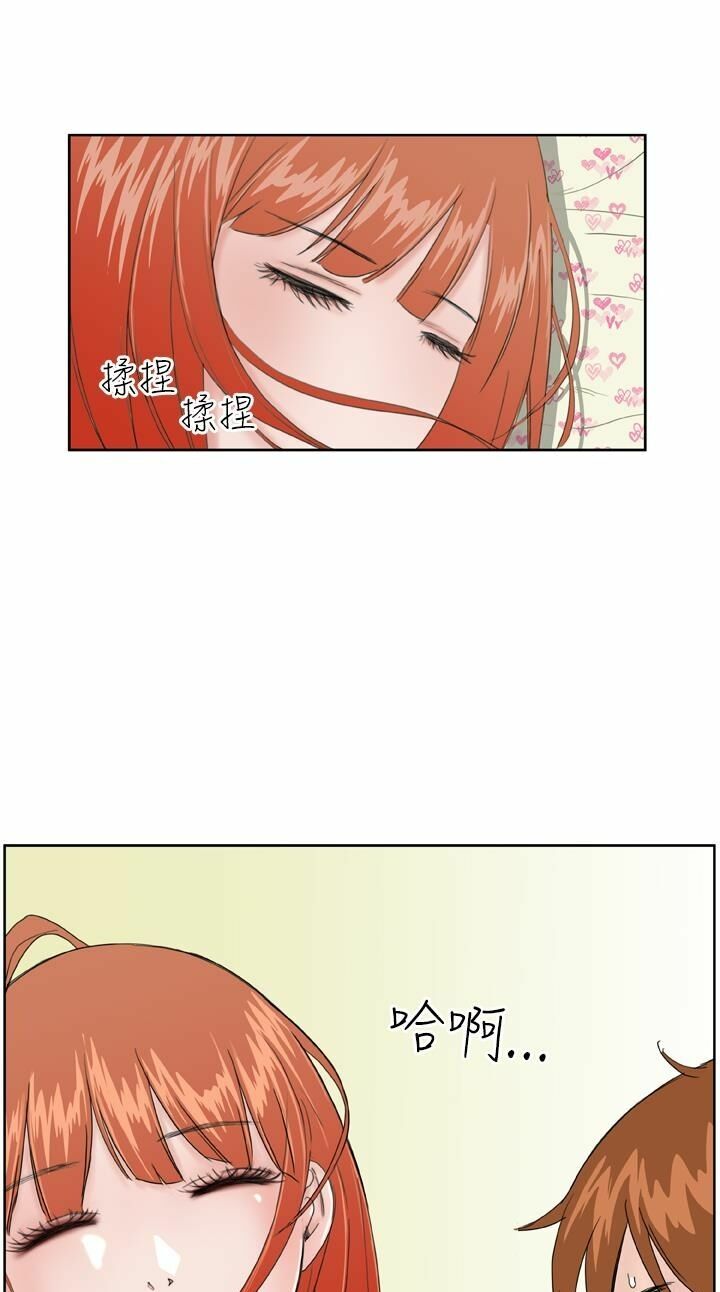 Dream Girl: Chapter 7
