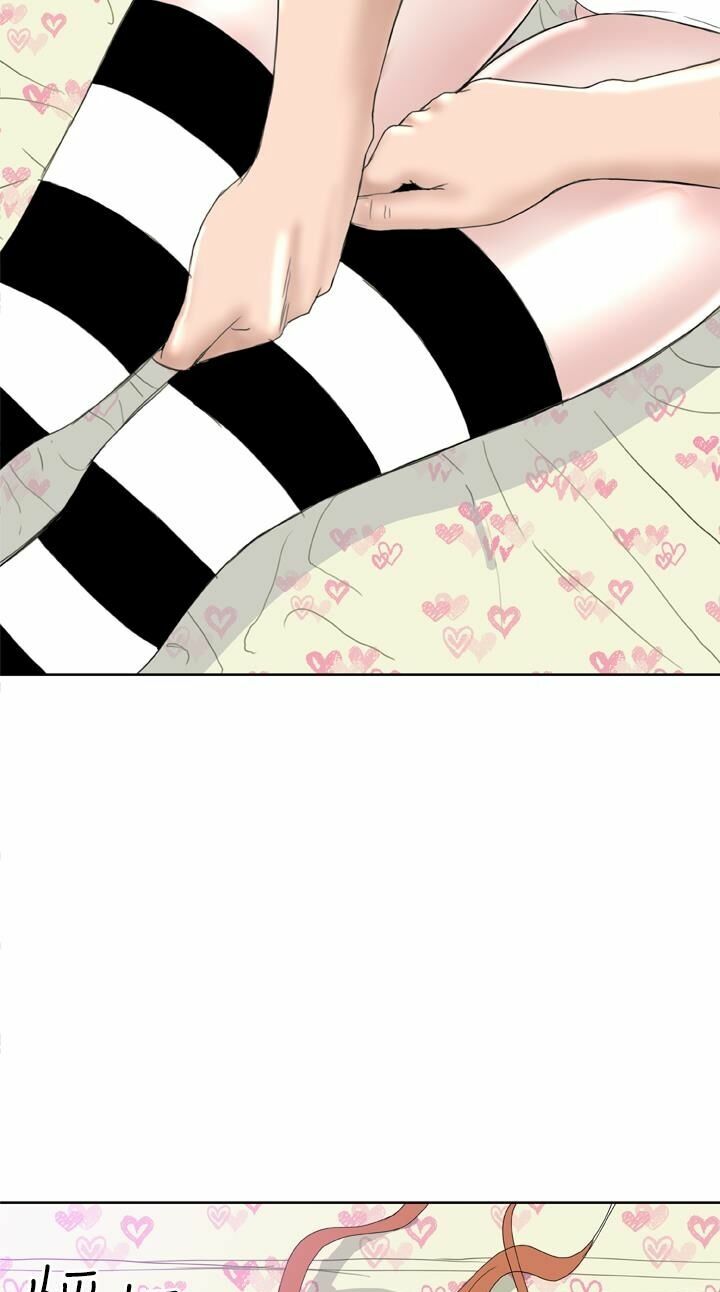 Dream Girl: Chapter 7