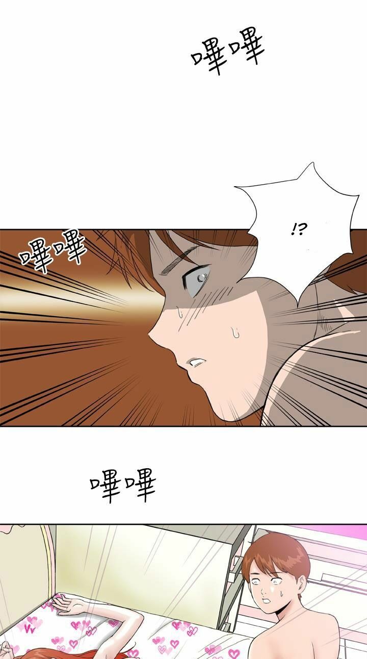 Dream Girl: Chapter 7