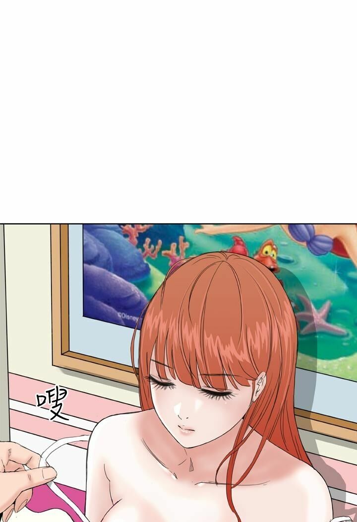 Dream Girl: Chapter 7