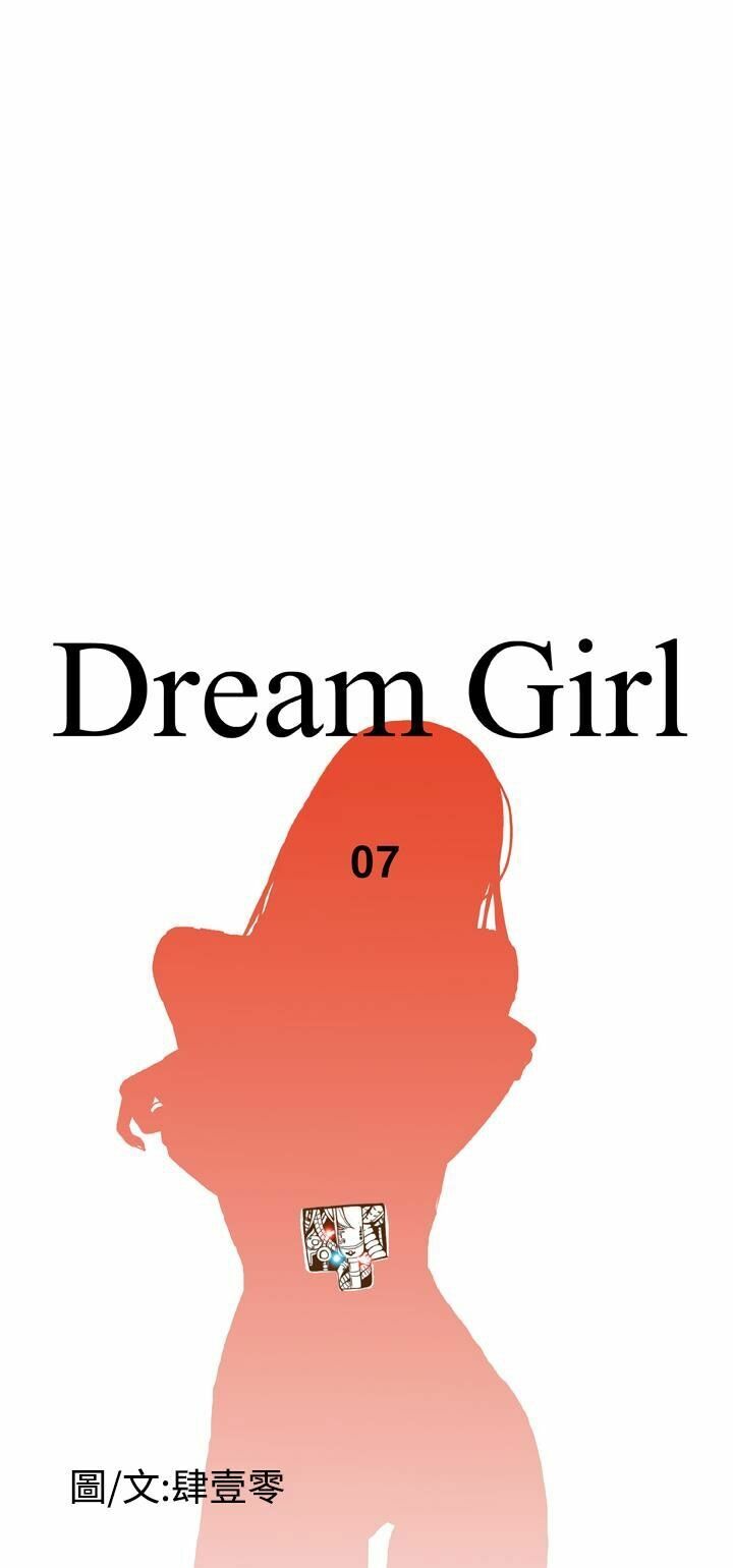 Dream Girl: Chapter 7