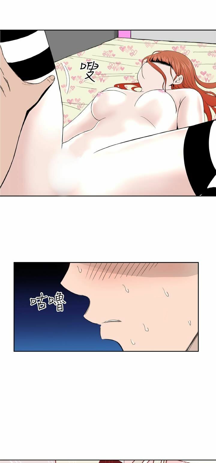 Dream Girl: Chapter 8