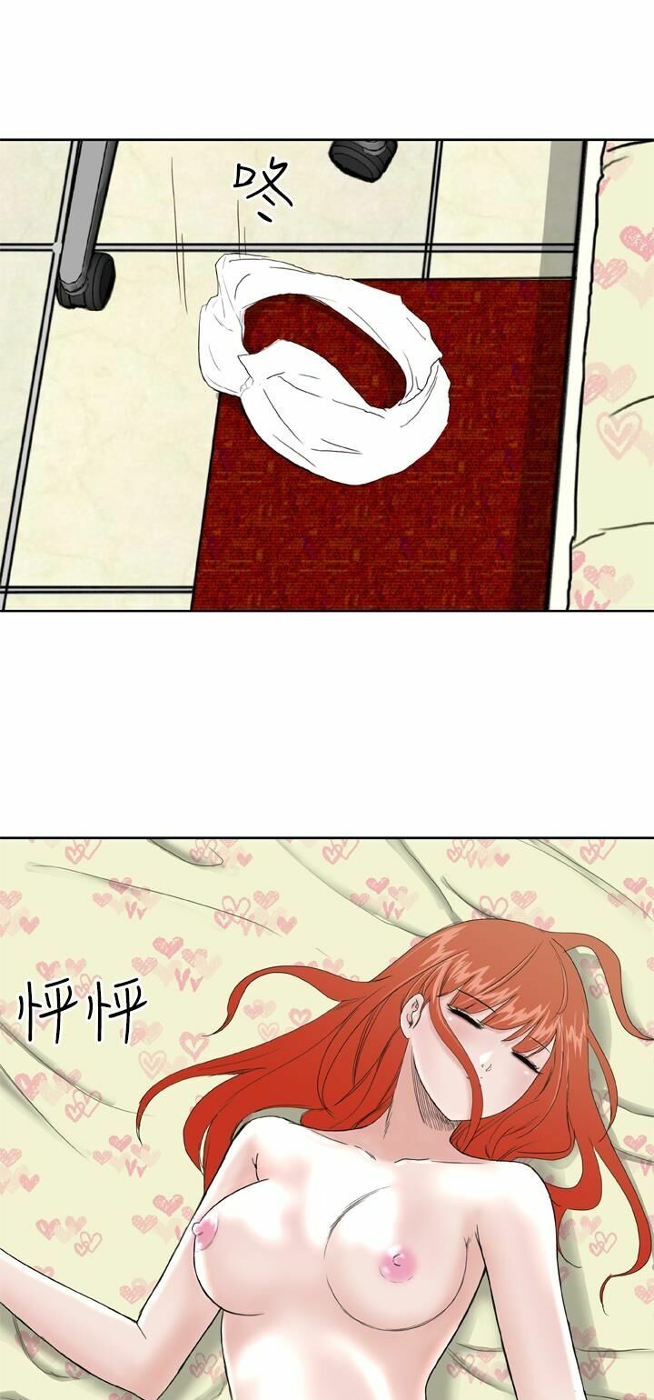 Dream Girl: Chapter 8