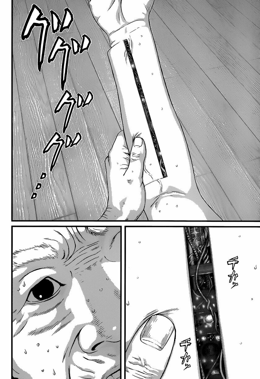 Inu Yashiki: Chapter 3