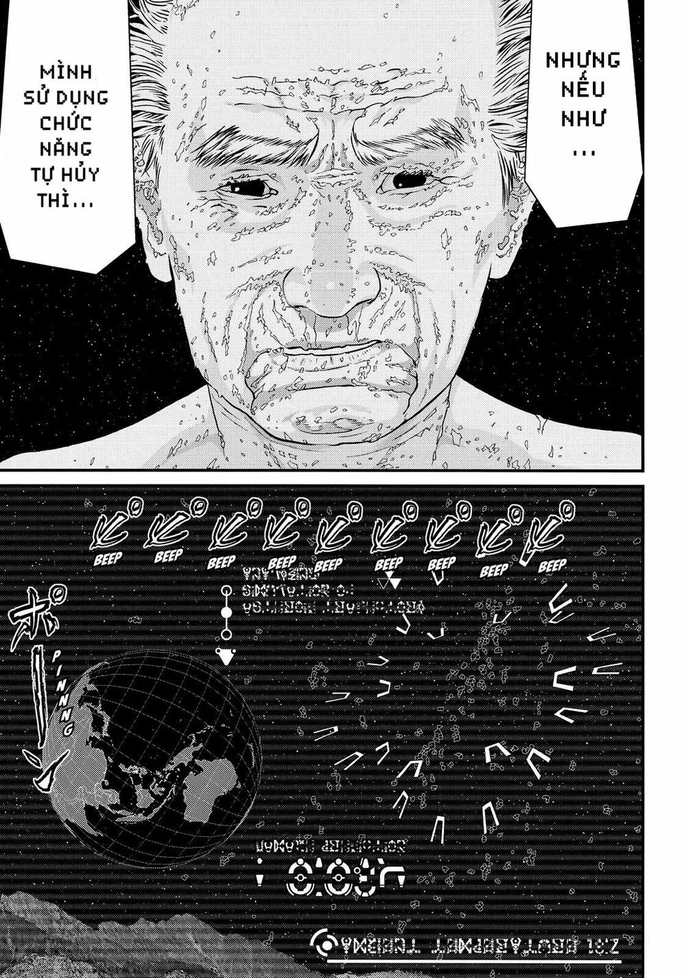 Inu Yashiki: Chapter 83