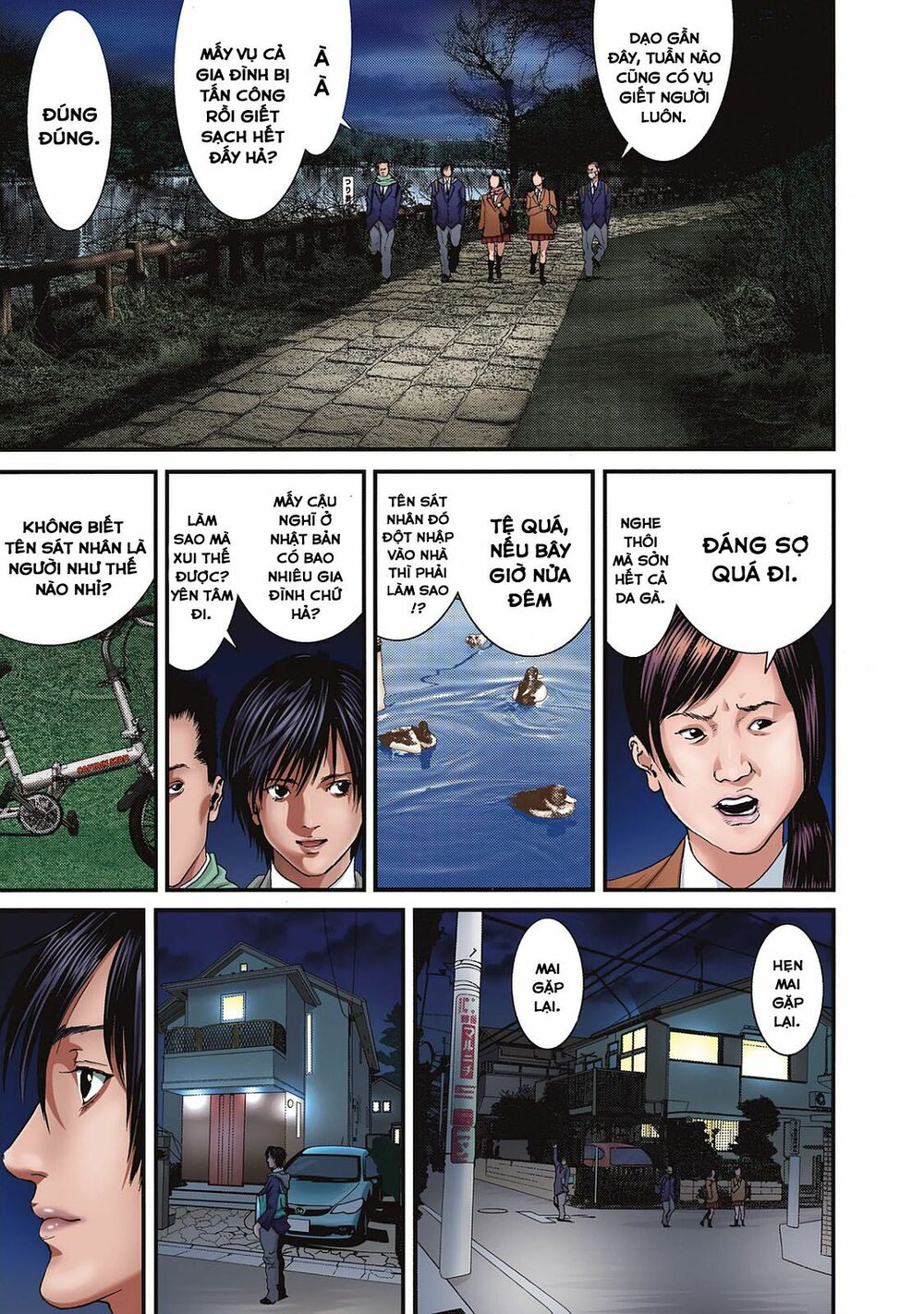 Inu Yashiki: Chapter 85.1