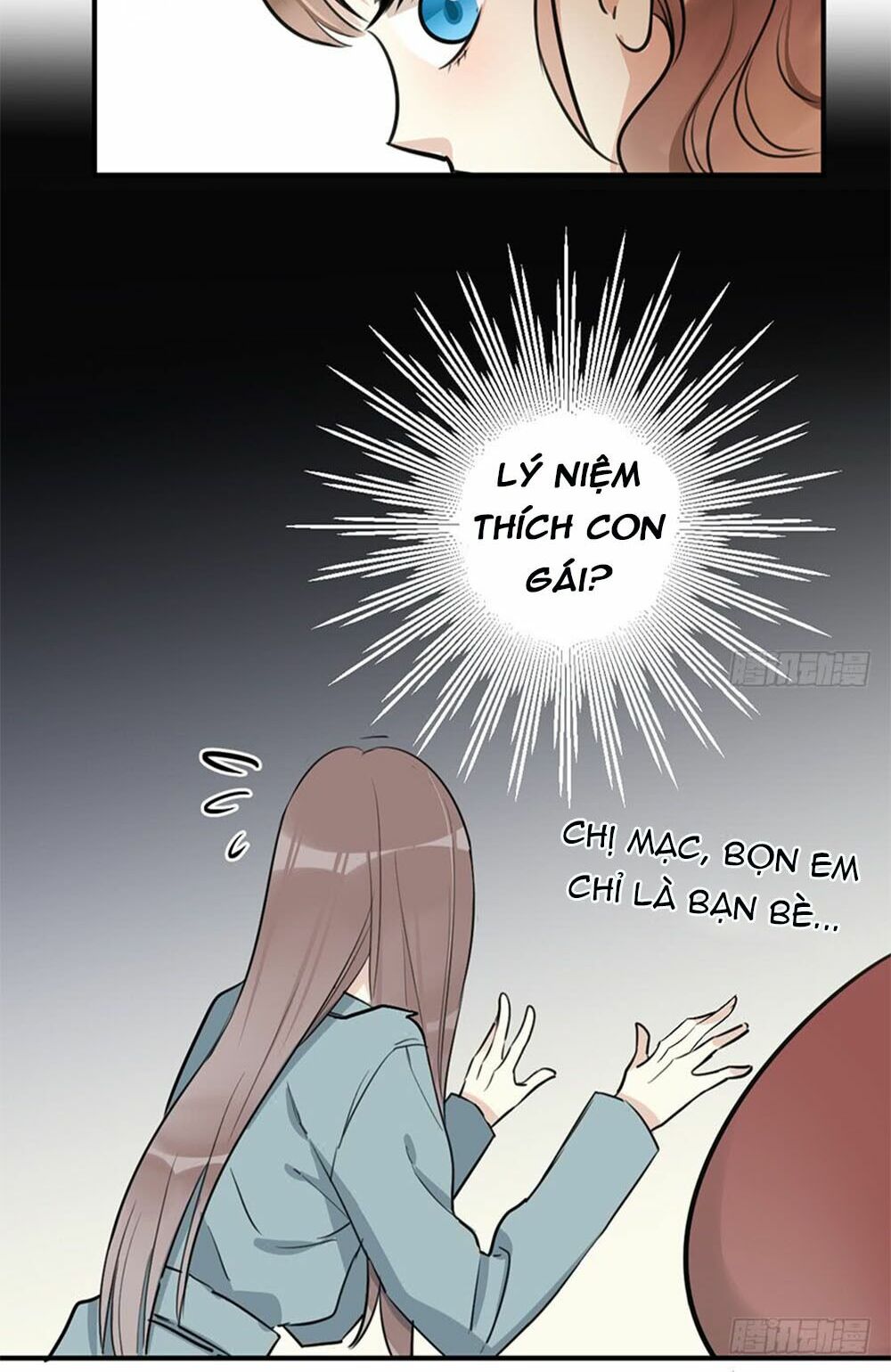 Quý tiết Của An Quyển: Chapter 18