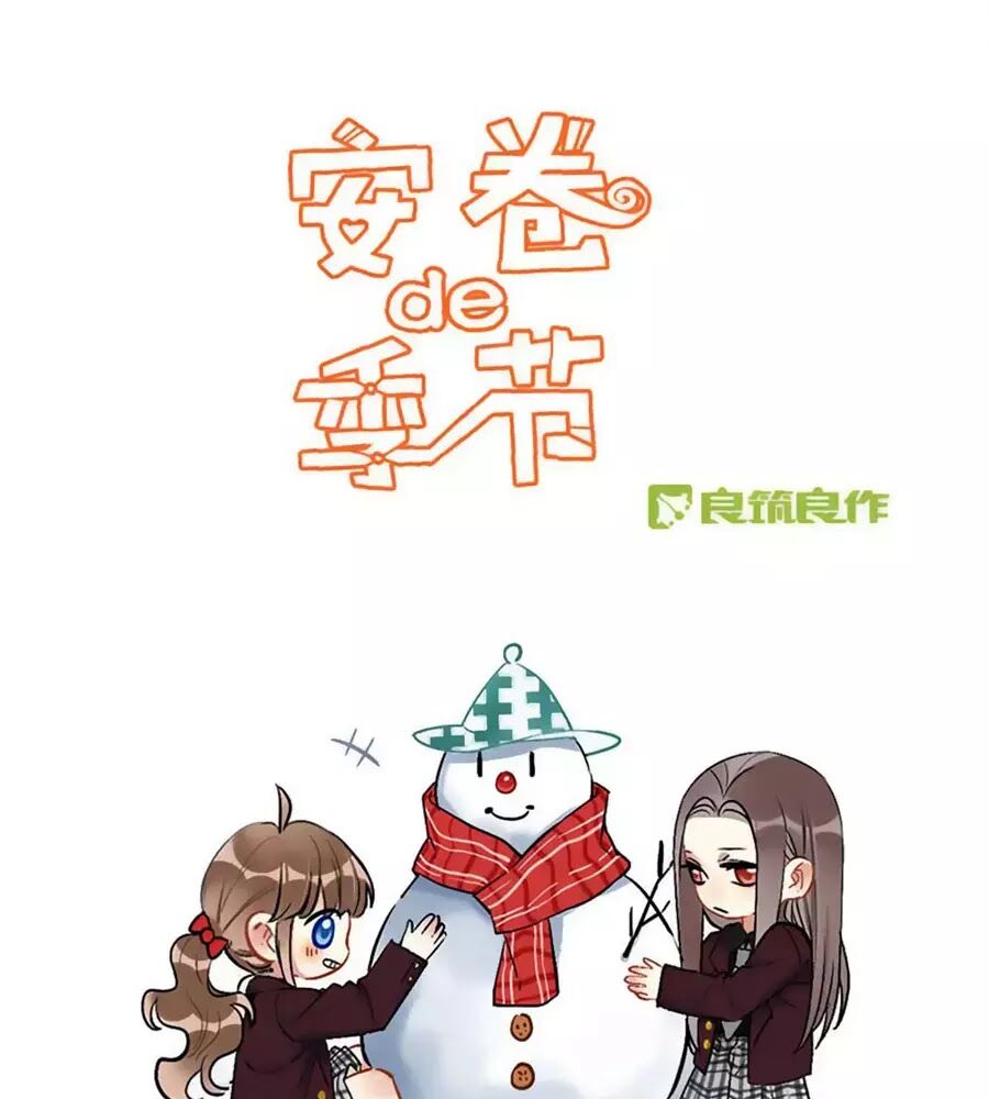 Quý tiết Của An Quyển: Chapter 36