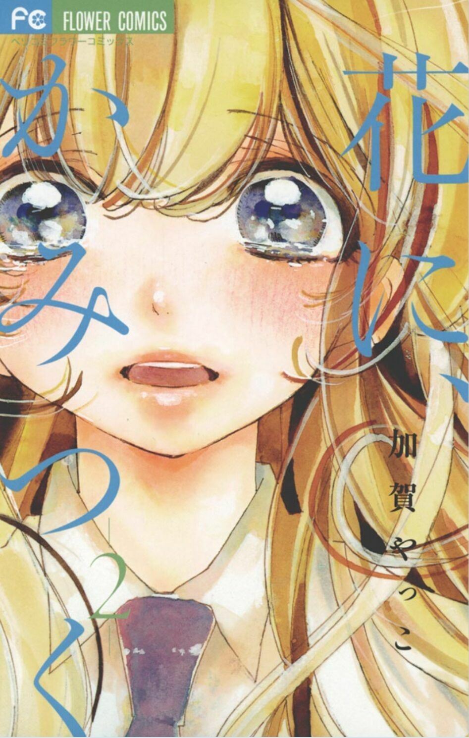 Hana ni, Kamitsuku: Chapter 6