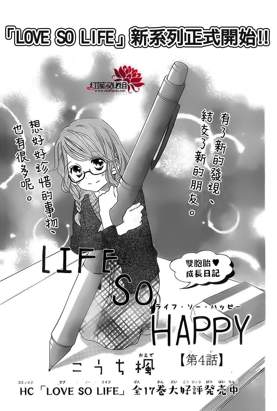 Life so Happy: Chapter 4