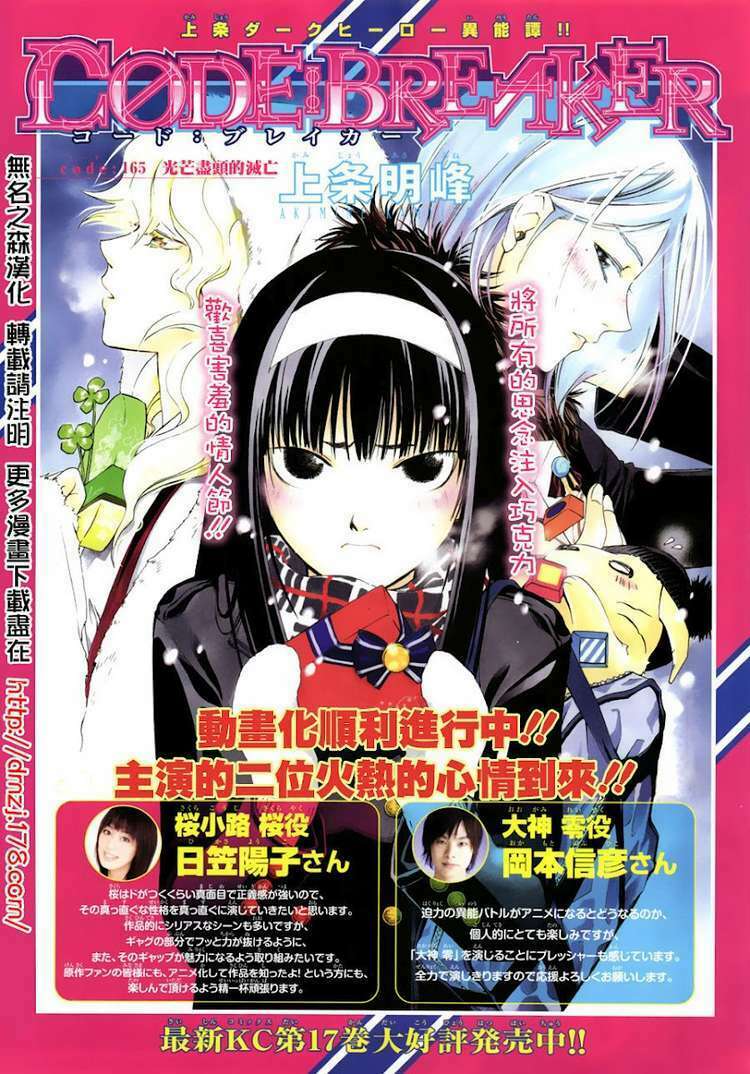Code Breaker: Chapter 165