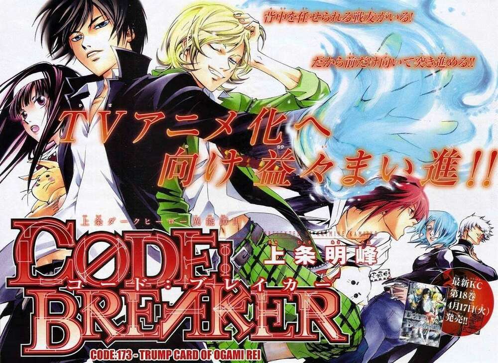 Code Breaker: Chapter 173