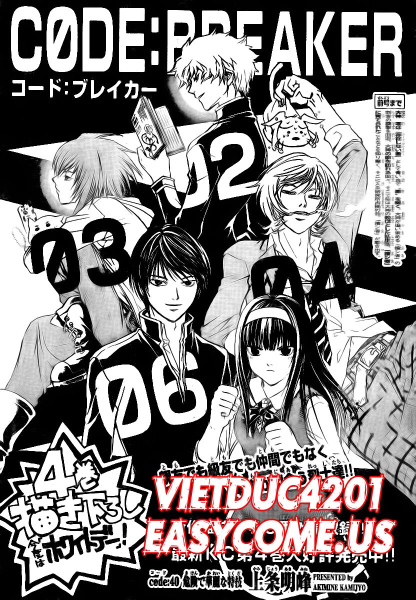 Code Breaker: Chapter 40
