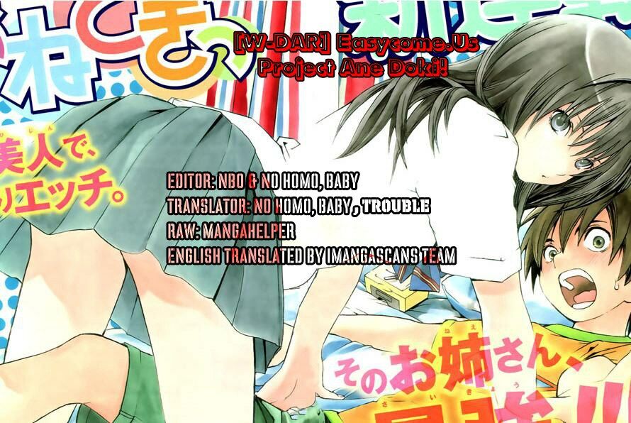 Ane Doki: Chapter 7