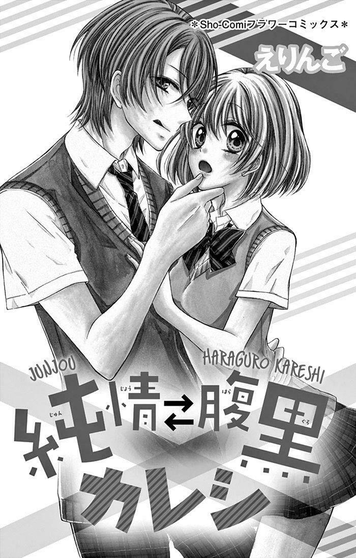 Junjou Haraguro Kareshi: Chapter 1