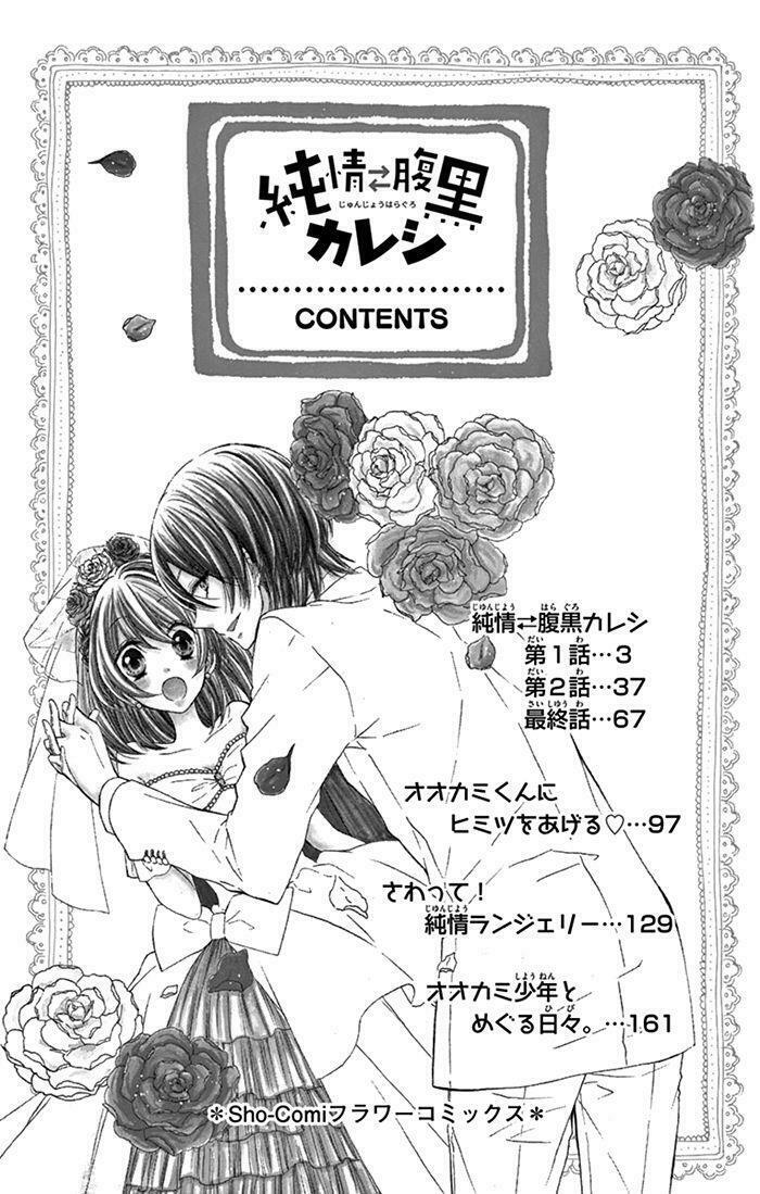 Junjou Haraguro Kareshi: Chapter 1