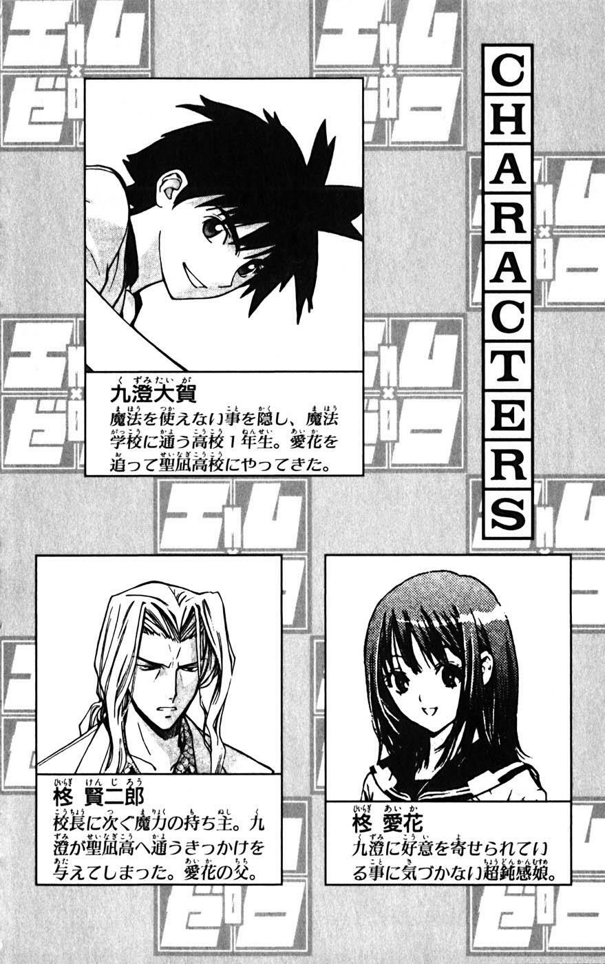 MxO: Chapter 18