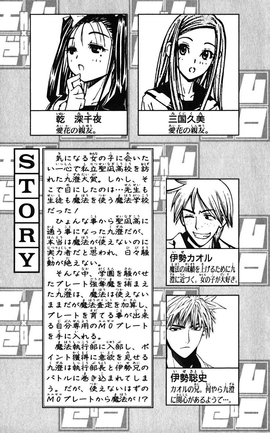 MxO: Chapter 18