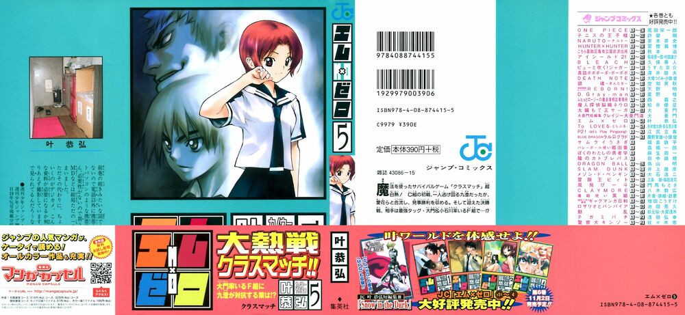 MxO: Chapter 38