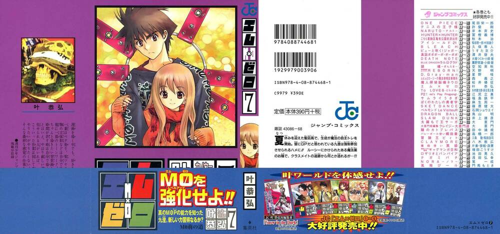 MxO: Chapter 58
