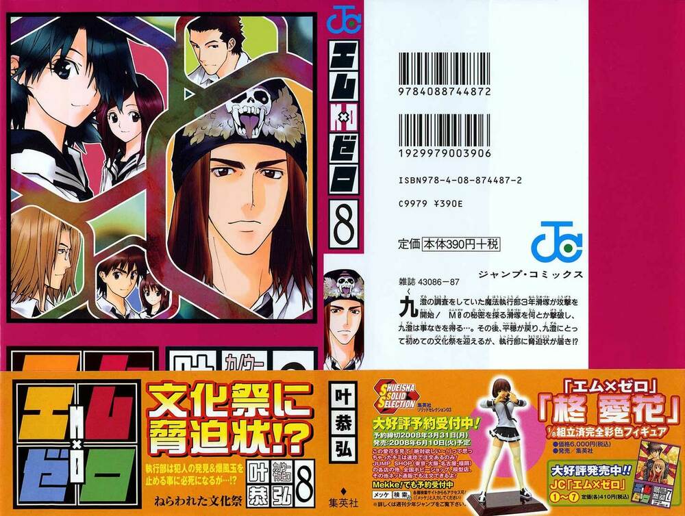 MxO: Chapter 68