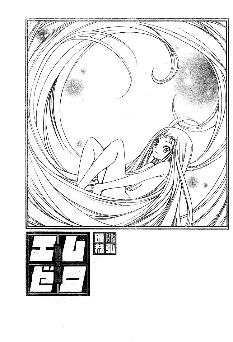 MxO: Chapter 80