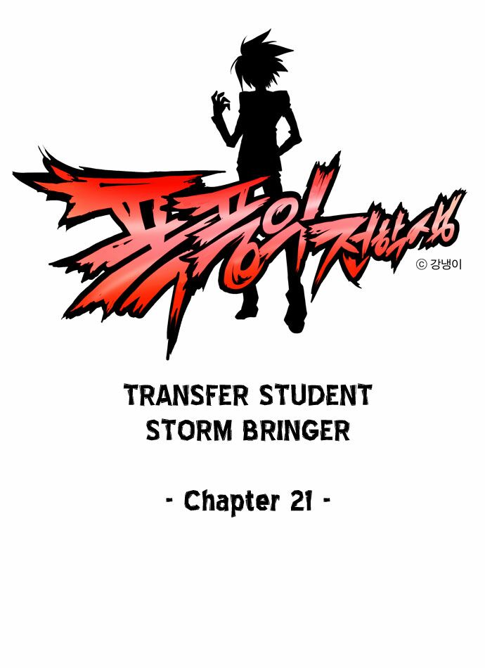 Transfer Student Storm Bringer: Chapter 21