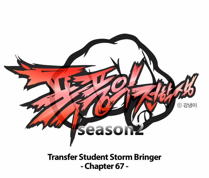 Transfer Student Storm Bringer: Chapter 67